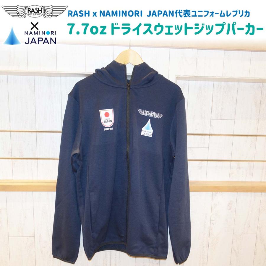 23/24 RASH ラッシュ パーカー RASHxNAMINORI JAPAN代表ユニフォーム 