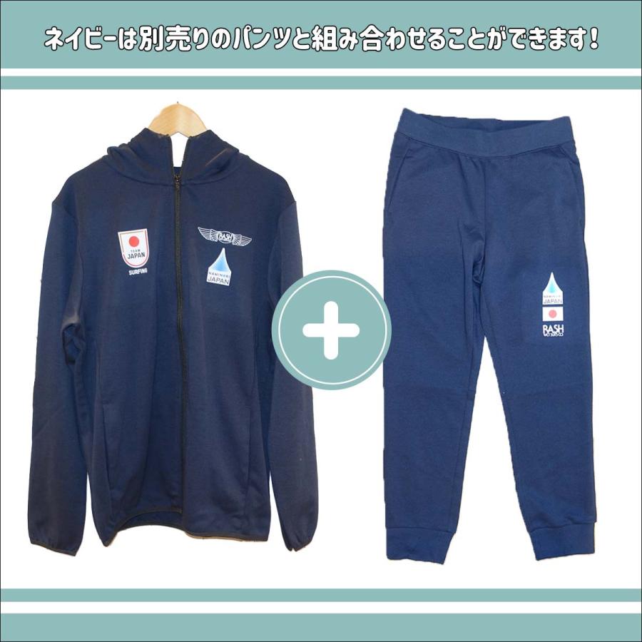 23/24 RASH ラッシュ パーカー RASHxNAMINORI JAPAN代表ユニフォーム