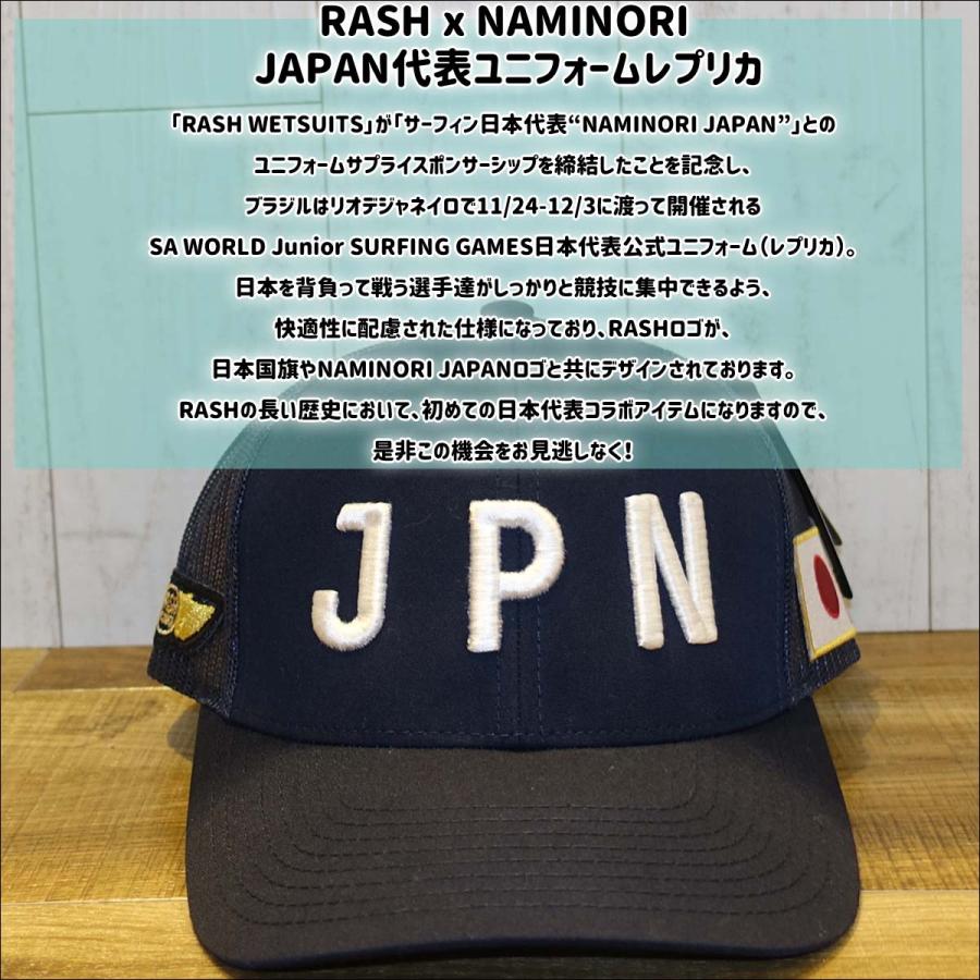 23/24 RASH ラッシュ キャップ RASHxNAMINORI JAPAN代表ユニフォーム