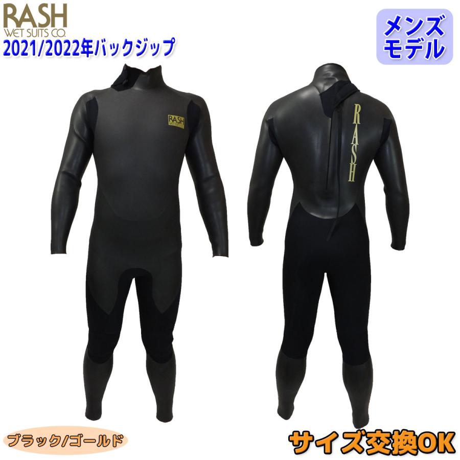 全国総量無料で RASH ウェットスーツ セミドライ MEN'S サーフィン