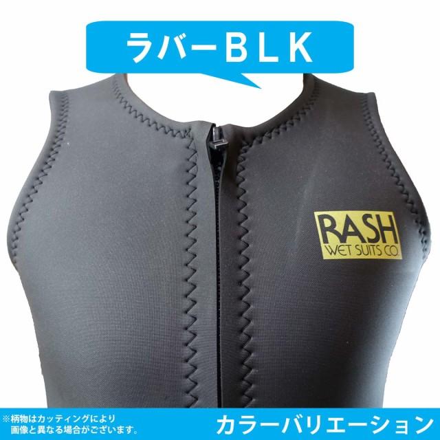 26 RASH ラッシュ ベスト フロントジップ 2026年 2mm ウェットスーツ