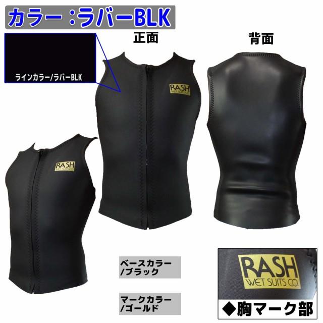 26 RASH ラッシュ ベスト フロントジップ 2026年 2mm ウェットスーツ