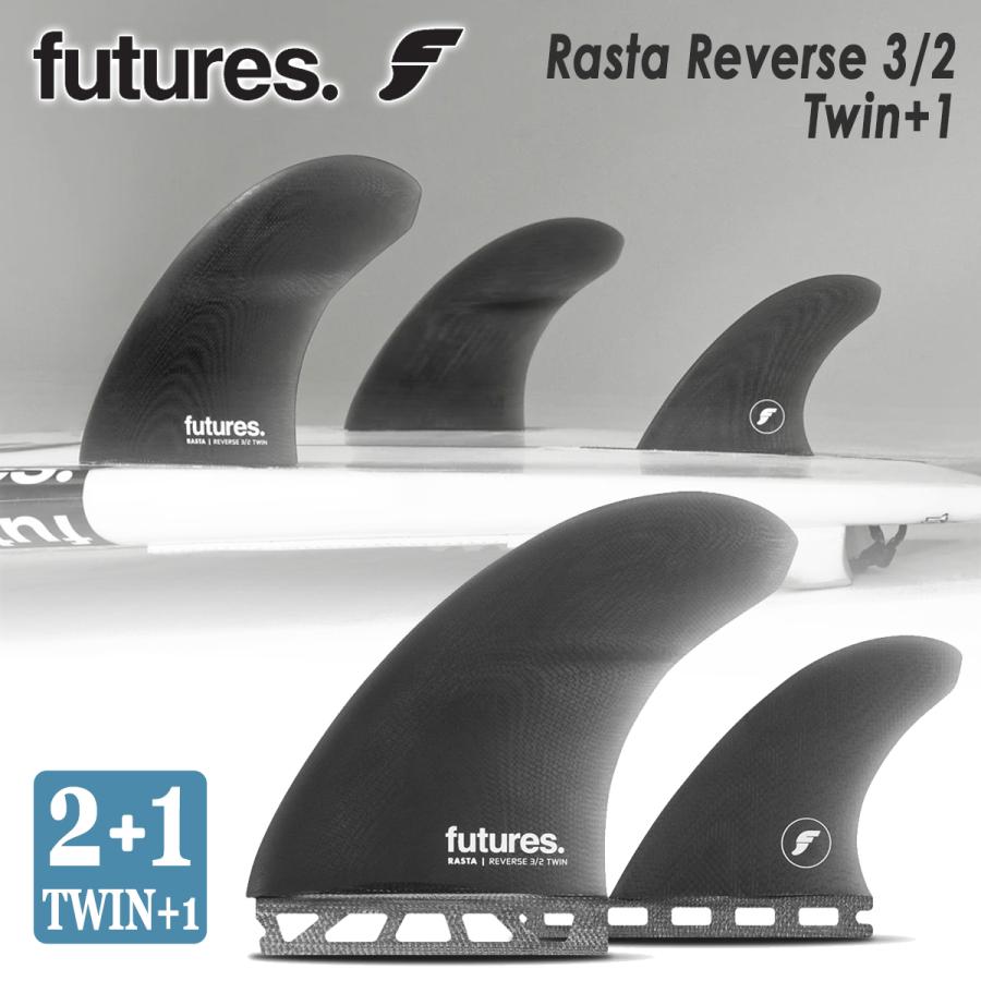 最終値下げ❗️FuturesFinフューチャーフィン ラスタ2+1ツインスタビ フューチャー フィン ツインスタビ 2＋1 ラスタビッチ FUTURES