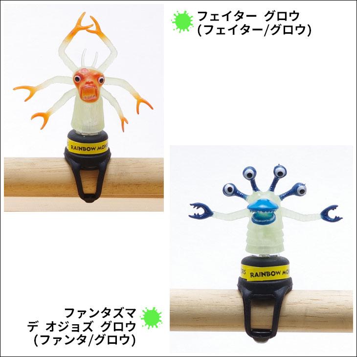 RAINBOW MONSTERS レインボー モンスターズ 自転車用 ライト LED 安全