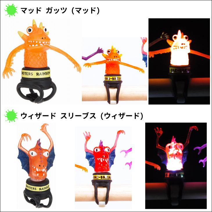 Rainbow Monsters レインボー モンスターズ 自転車用 ライト Led 安全灯 パーツ 夜道 光 日本正規品 Rbm オーシャン スポーツ 通販 Yahoo ショッピング