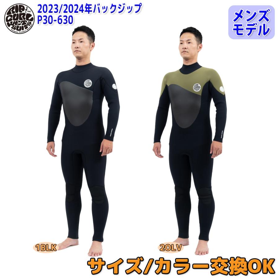 RIP CURL 23-24 RIPCURL リップカール セミドライ ウェット