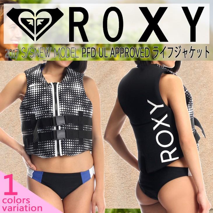 ROXY ロキシー 2017年春夏モデル新作 ライフジャケット PFD UL ROXY ロキシー 2017年春夏モデル新作 ライフジャケット PFD UL