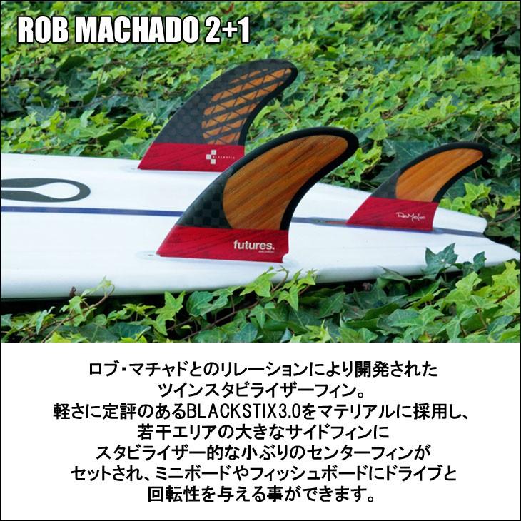 futures. フューチャー フィン ROB MACHADO 2+1 ロブ・マチャド ツイン 