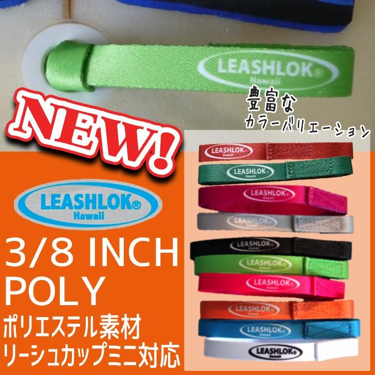 LEASHLOK 9' SUP SERIES リーシュコード LEASHLOK 9´ SUP SERIES リーシュコード マリンスポーツ
