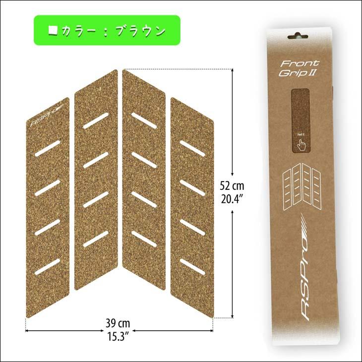 RSPro アールエスプロ フロントデッキ FRONT GRIPII フロントパッド