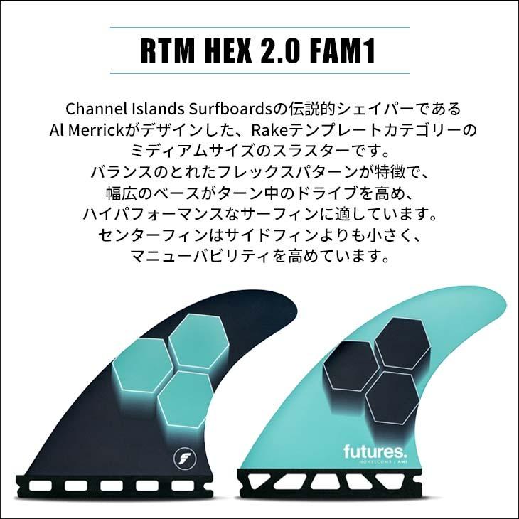 futures RTM-HEX 2.0 FAM1 フィン 5.8 アルメリック futures RTM-HEX 2.0 FAM1 フィン 5.8 アルメリック futures