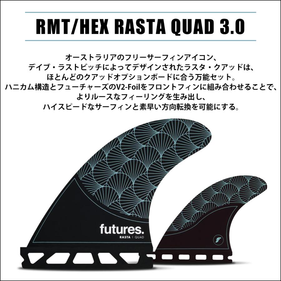 futures. 23 Futures. フューチャー フィン RMT/HEX RASTA QUAD futures. 23 Futures. フューチャー フィン RMT/HEX RASTA QUAD