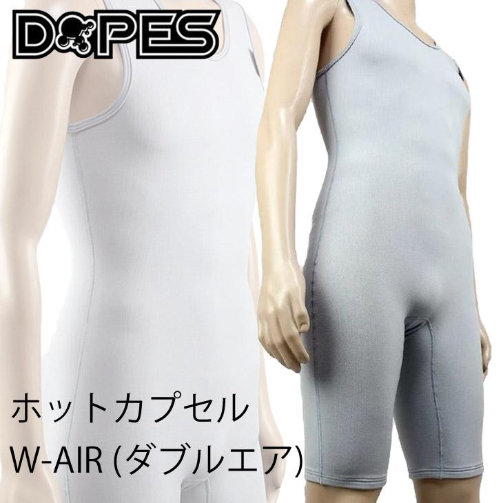 DOPES ドープス ショートジョン インナー ホットカプセル W-AIR ダブルエア 冬用 メンズ サーフィン SHORTJOHN 日本正規品