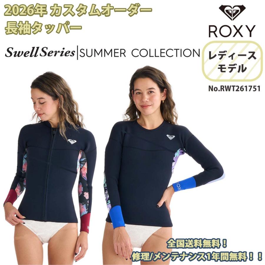 新品ROXYタッパー　サイズM ROXY（ロキシー） 26SS ROXY 長袖タッパー ジャケット ウエットスーツ