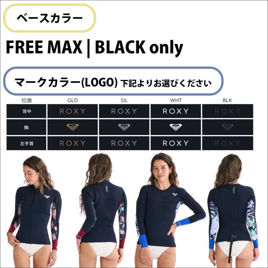 ROXY（ロキシー） 26SS ROXY 長袖タッパー ジャケット ウエットスーツ