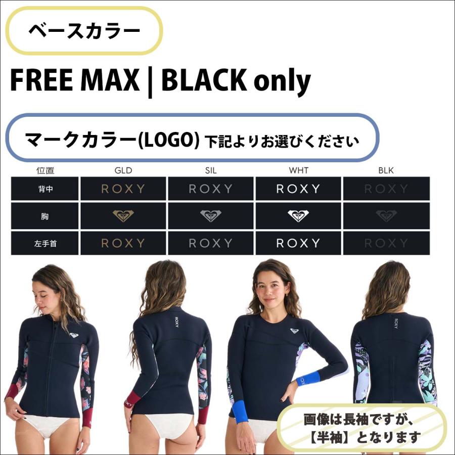 ROXY（ロキシー） 26SS ROXY 半袖タッパー ジャケット ウエットスーツ