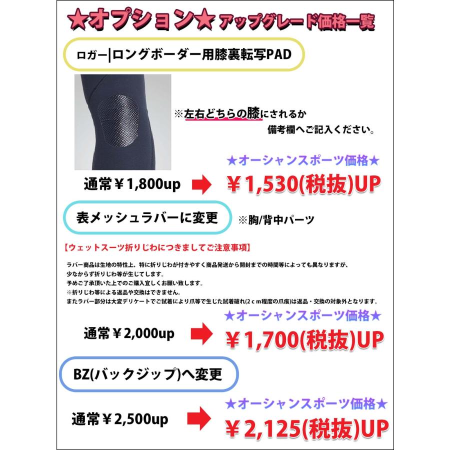 ROXY（ロキシー） 26SS ROXY ロングジョン ロングジェーン ウエット