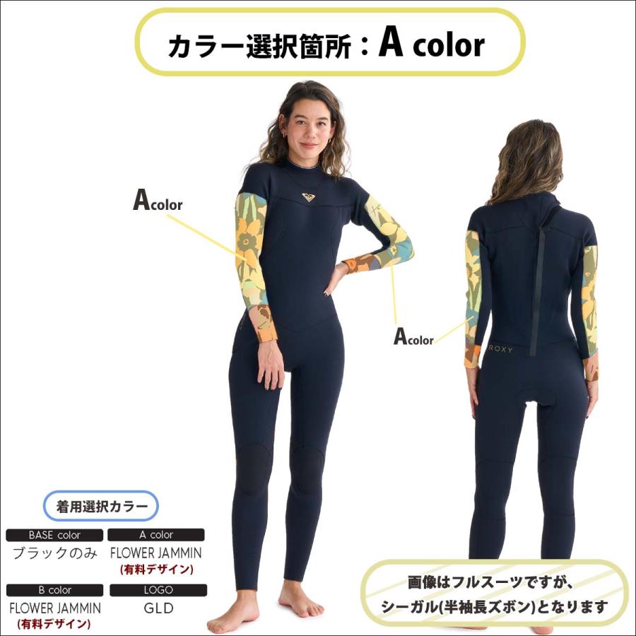 ROXY（ロキシー） 26SS ROXY シーガル ウエットスーツ カスタム