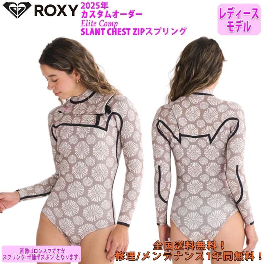 ROXY（ロキシー） 25 ROXY スプリング ウエットスーツ スラント