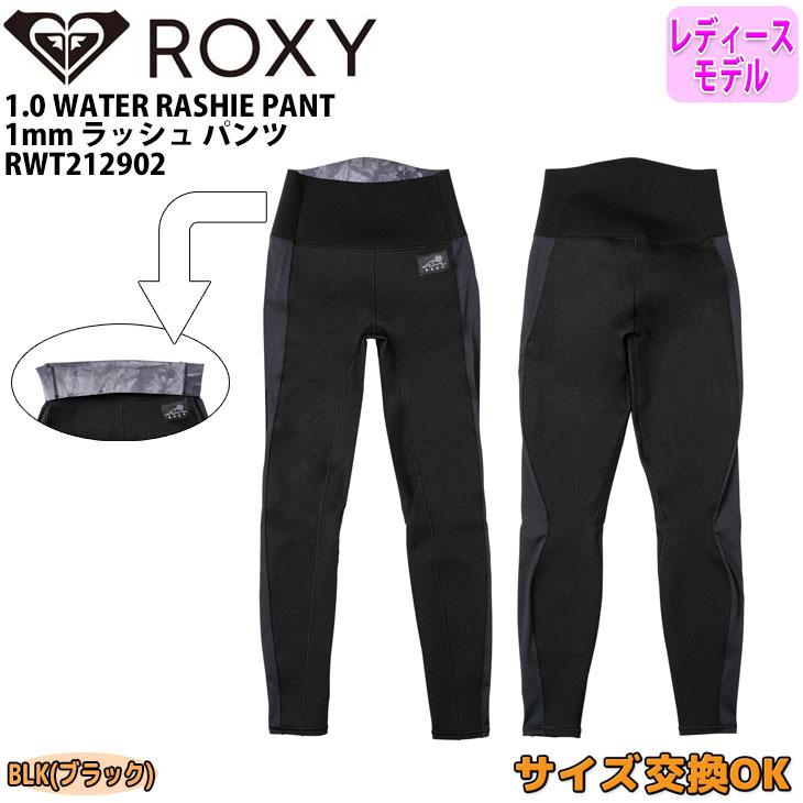 Roxy 1.0 WATER RASHIE PANT ネオプレン ウェットパンツ ROXY（ロキシー） 21 ROXY パンツ ウエットスーツ 1.0 WATER RASHIE