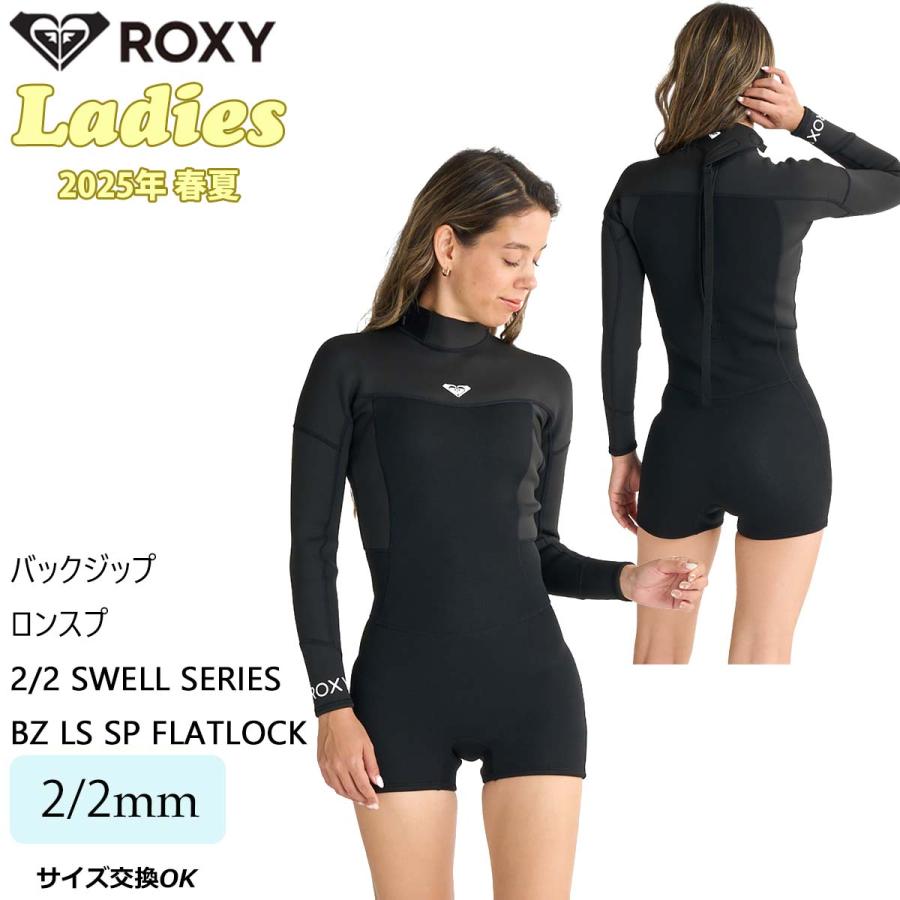 2024年春の 楽天市場】ROXY/ロキシー レディース ウェットスーツ 2024年春の 楽天市場】ROXY/ロキシー レディース ウェットスーツ