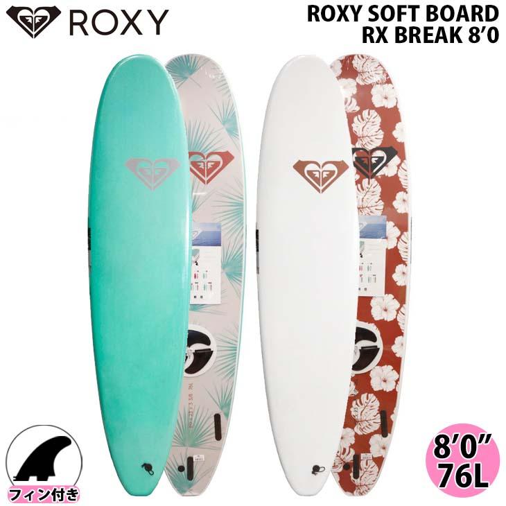 ROXY ソフトボード サーフボード　グリーン Amazon | ROXY ロキシー RX BREAK ソフトボード 9'0