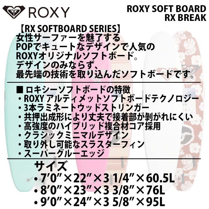 ROXY ロキシー RX BREAK ソフトボード 9'0 サーフボード 2021年