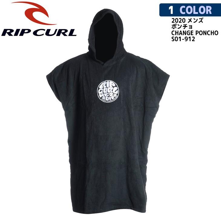 RIP CURL（リップカール） 20 RIP CURL ポンチョ CHANGE PONCHO お