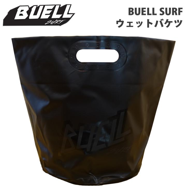 23 BUELL SURF ビュエルサーフ ウェットバケツ ウェットバッグ