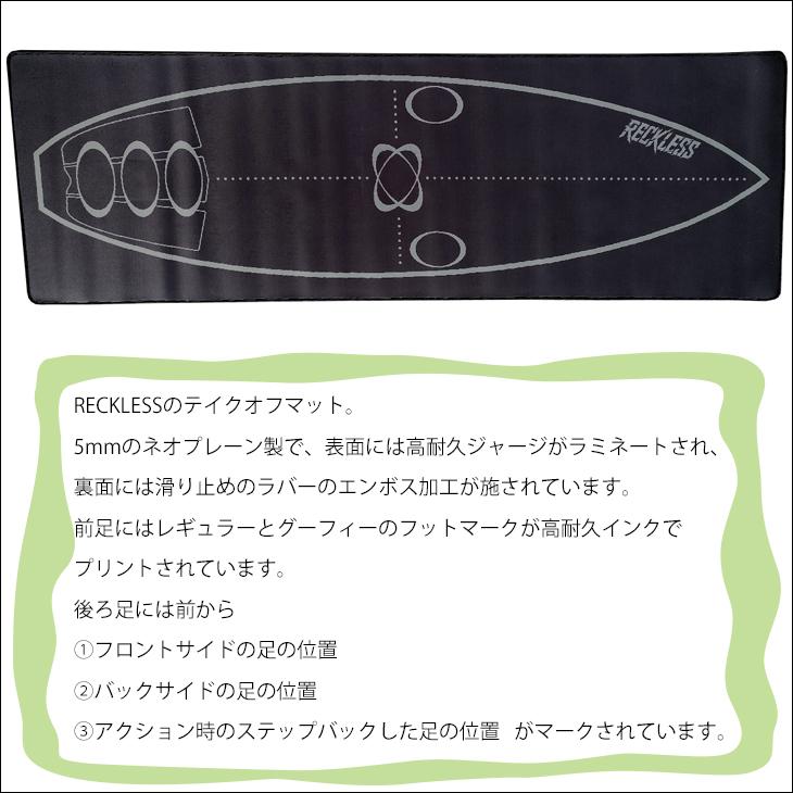 RECKLESS レックレス テイクオフマット Take Off Mat サーフィン 練習