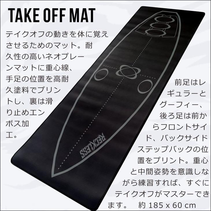 RECKLESS レックレス テイクオフマット Take Off Mat サーフィン 練習