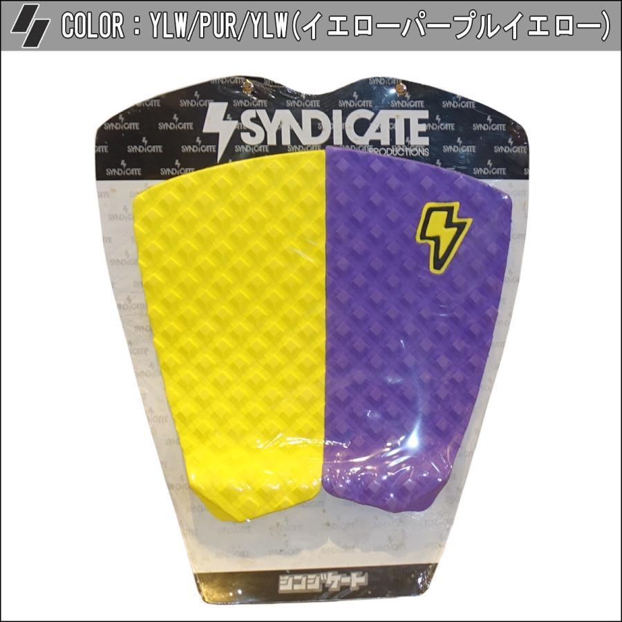 SYNDICATE シンジケート デッキパッド ハーフ 2ピース デッキパッチ