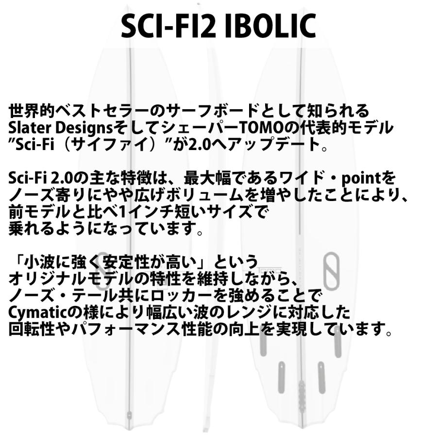 24 FIREWIRE ファイアーワイヤー スレーターデザイン  SCI-FI2 サイファイ2 IBOLIC Futuers サーフボード 2024年 日本正規品｜stradiy｜09