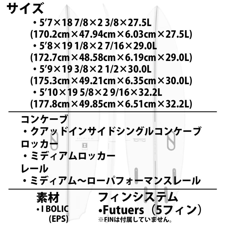 24 FIREWIRE ファイアーワイヤー スレーターデザイン  SCI-FI2 サイファイ2 IBOLIC Futuers サーフボード 2024年 日本正規品｜stradiy｜14