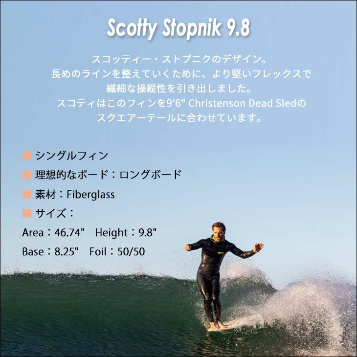 キャプテンフィン 9.8 スコッティストプニック シグネチャー CAPTAIN FIN フィン シングルフィン Scotty Stopnik 9.8