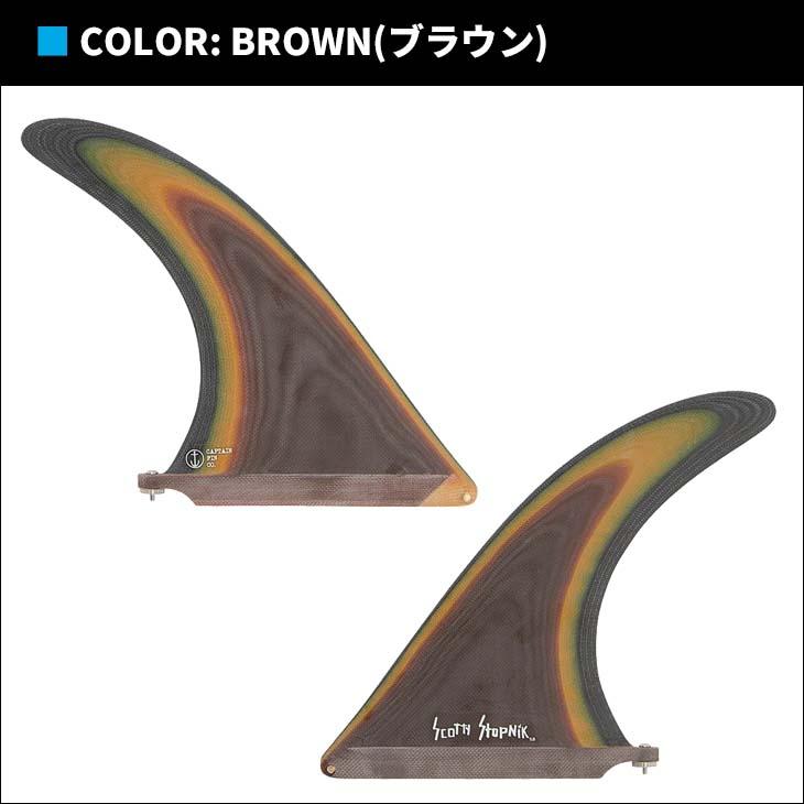 キャプテンフィン SCOTTY スコティストップニク 9.8 シングル　A CAPTAIN FIN SCOTTY STOPNIK 9.8 / キャプテンフィン スコッティ