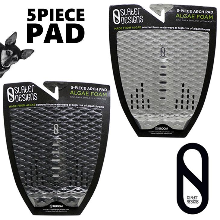 SLATER DESIGNS スレーターデザイン SD デッキパッド 5 piece arch 5ピース ブルームフォーム トラクションパッド デッキパッチ 日本正規品 SLATER DESIGNS スレーターデザイン SD デッキパッド 5 piece arch 5