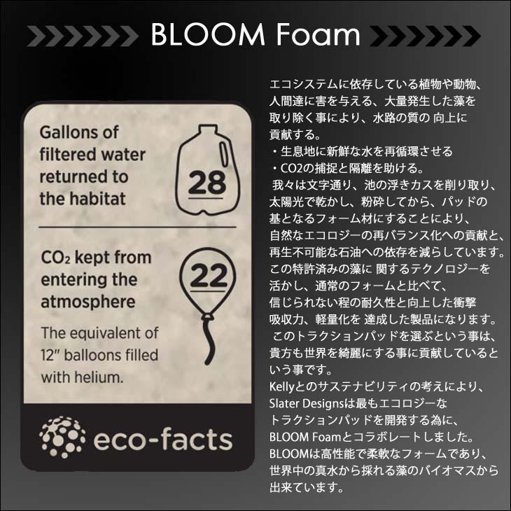 SLATER DESIGNS スレーターデザイン SD デッキパッド 5 piece arch 5ピース ブルームフォーム トラクションパッド デッキパッチ 日本正規品