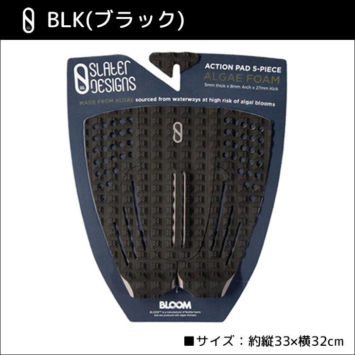 SLATER DESIGNS スレーターデザイン SD デッキパッド 5 piece arch 5ピース ブルームフォーム トラクションパッド デッキパッチ 日本正規品 SLATER DESIGNS スレーターデザイン SD デッキパッド Action 5 piece 5