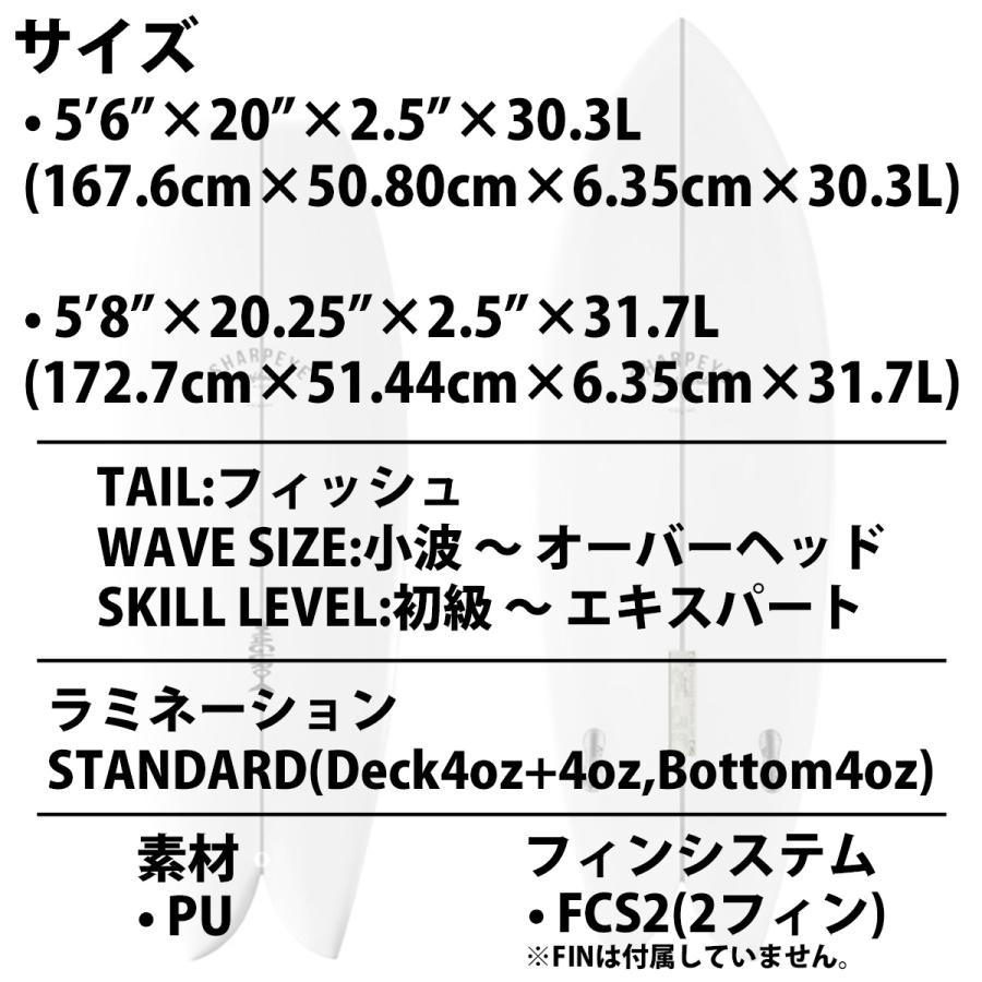 シャープアイ SHARP EYE MAGURO マグロ PU FCS2 サーフボード 日本正規