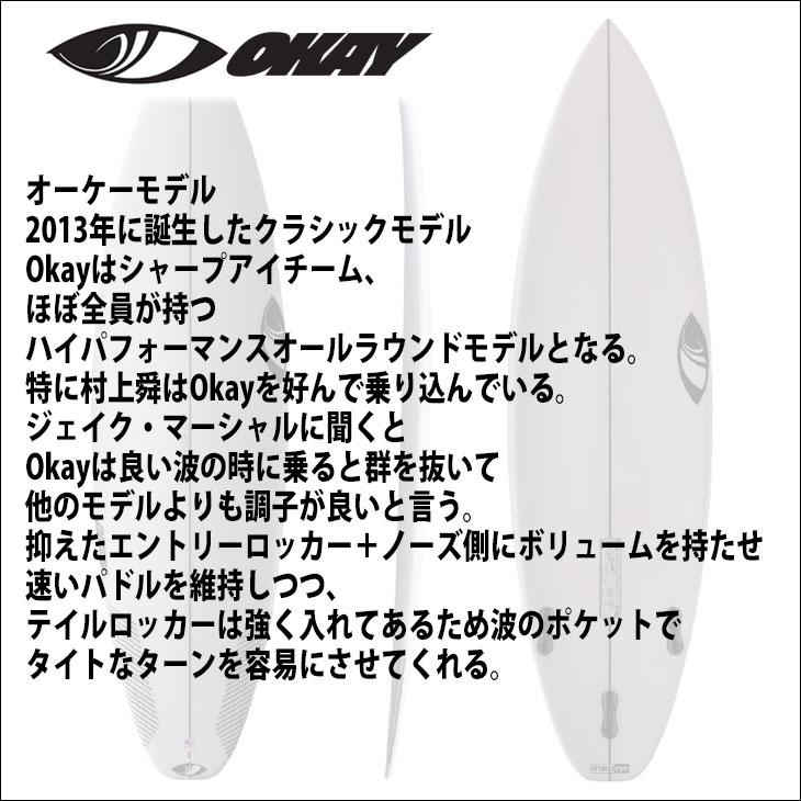 SHARP EYE シャープアイ サーフボード OKAY model オーケーモデル 2022