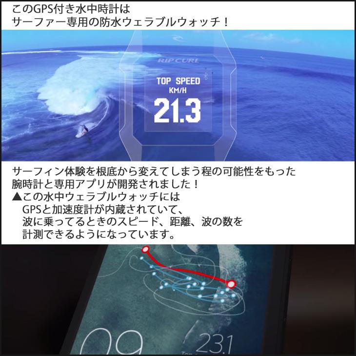 RIP CURL（リップカール） サーチ SEARCH GPS 2 腕時計 日本正規品