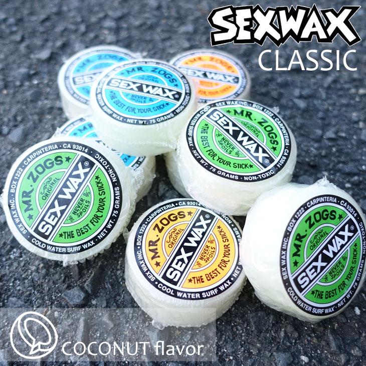 SEXWAX（セックスワックス） サーフィン用ワックス クラシック トップ