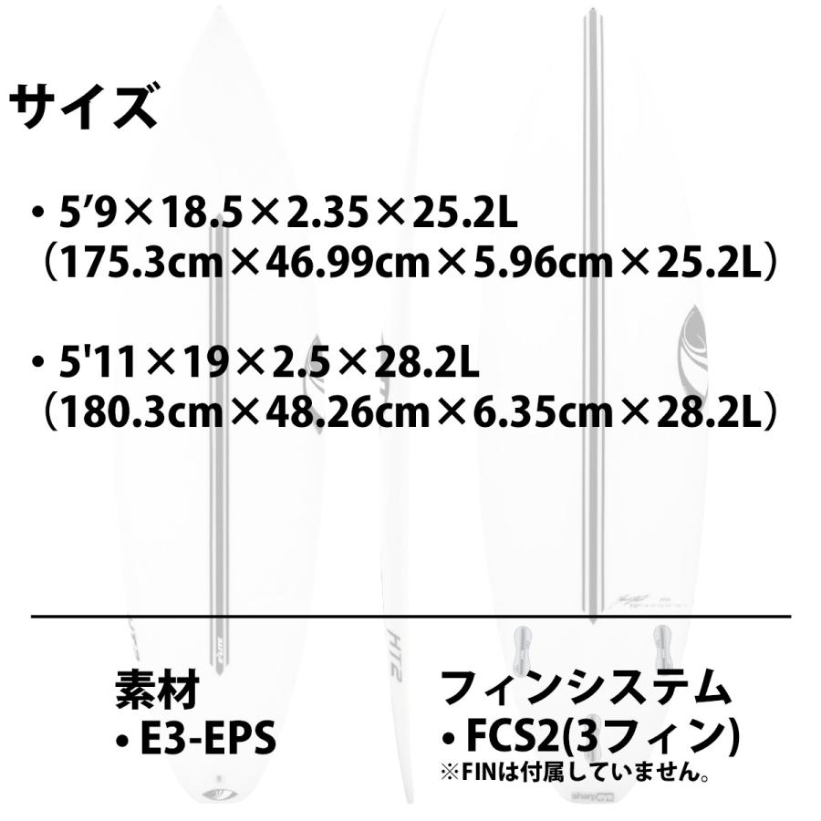 シャープアイ SHARP EYE HT2 エイチティーツー E3-LITE EPS FCS2