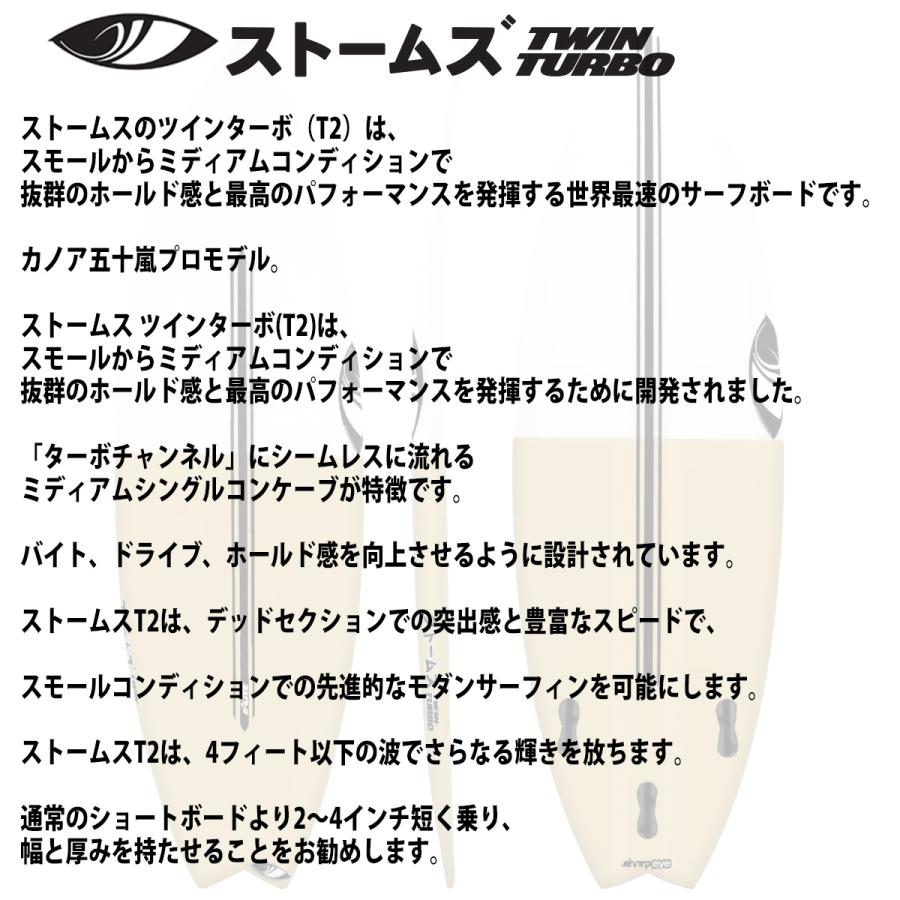 フィン付EPS シャープアイ カノア選手ストームズ ツインターボ T2 浮力