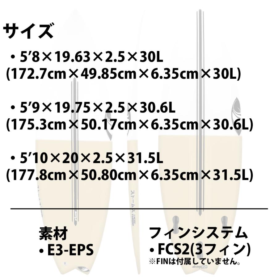 シャープアイ SHARPEYE STORMST2 ストームズ ツインターボ E3-LITE EPS