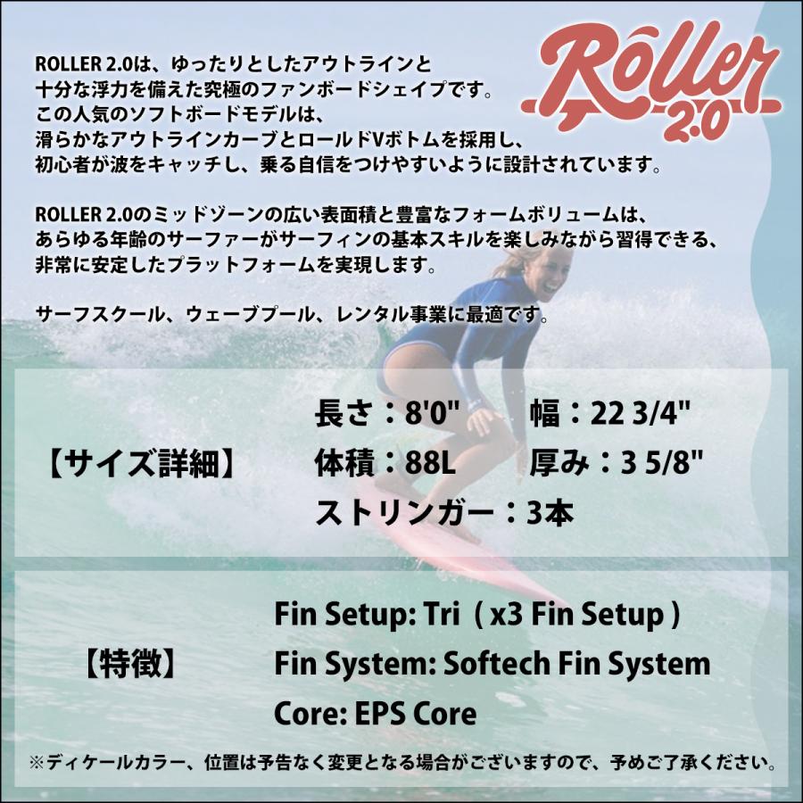 26 ソフテック ソフトボード Softech ROLLER 2.0 ローラー 8'6