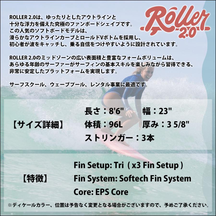 26 ソフテック ソフトボード Softech ROLLER 2.0 ローラー 8'6