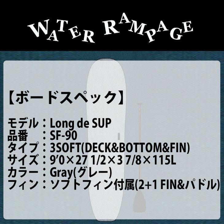 22 ウォーターランページ WATER RAMPAGE Long de SUP ロングデサップ 3SOFT ソフトボード サーフボード SF-90 2022年 日本正規品｜stradiy｜04
