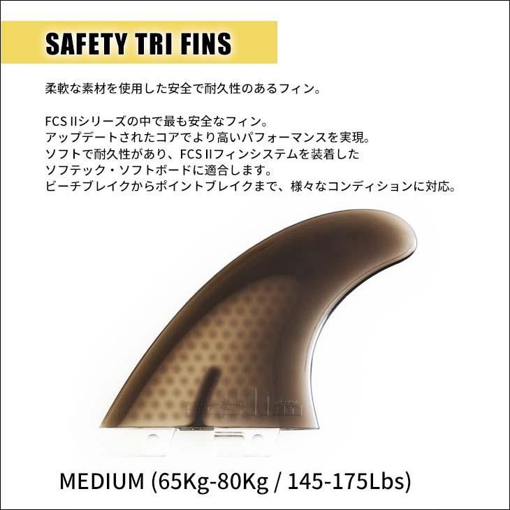 24 FCS2 フィン SAFETY TRI FINS SFT Softflex ソフトフレックス セーフティー トライフィン ソフトボード 初心者 キッズ 安全 3本セット 日本正規品｜stradiy｜03